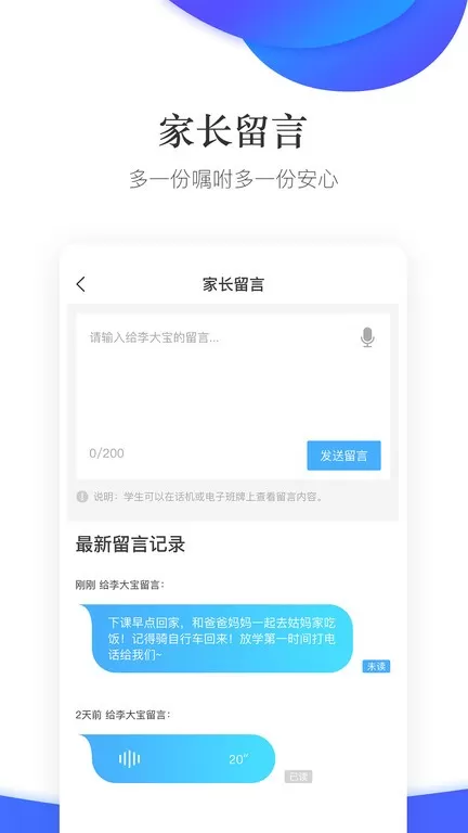 掌通校园下载官网版图0