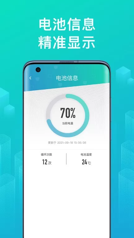 绿源智能下载最新版图2