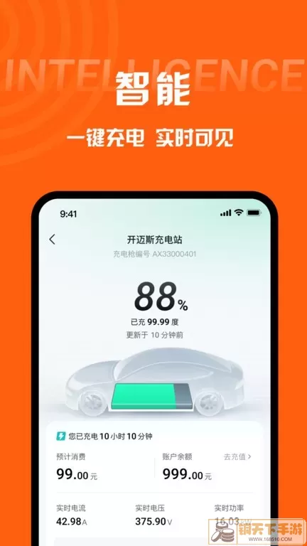 快电官网版app