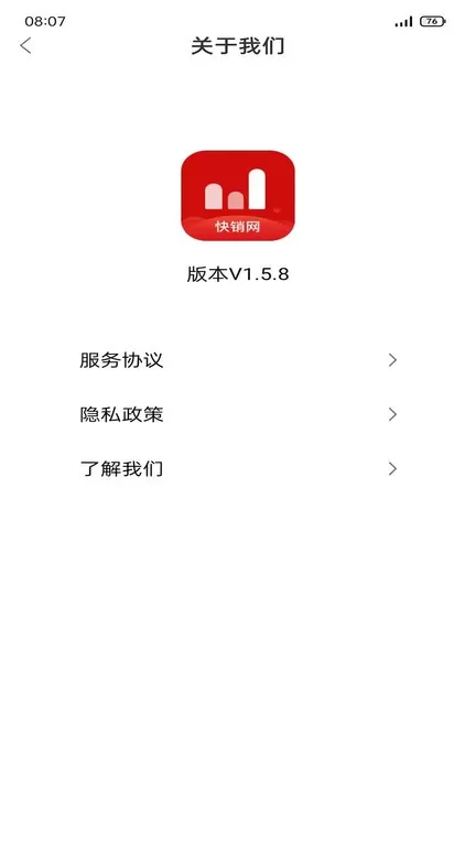 快销网最新版本图2