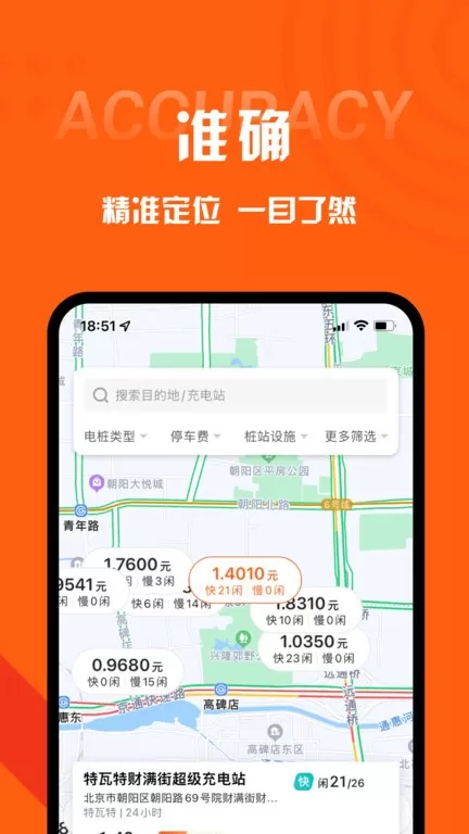 快电官网版app图1