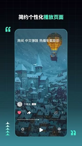 DJ串烧集官方版下载图0