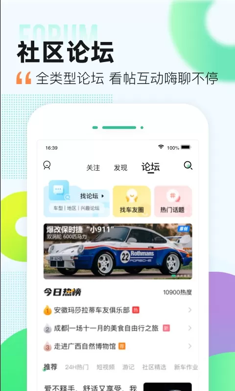 爱卡汽车下载最新版本图2