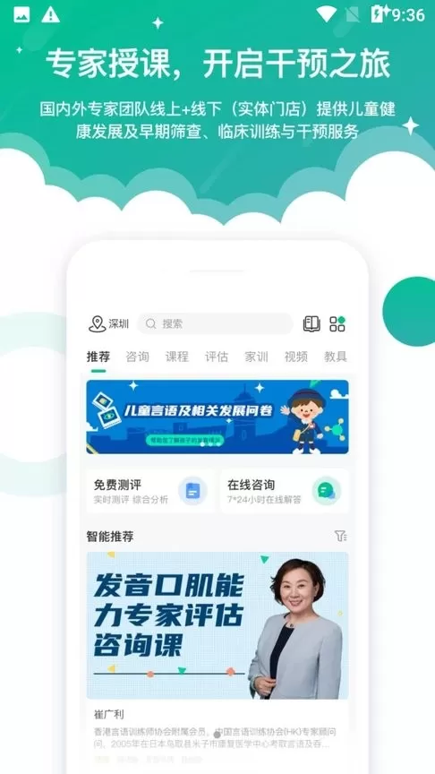 启音在线下载app图2