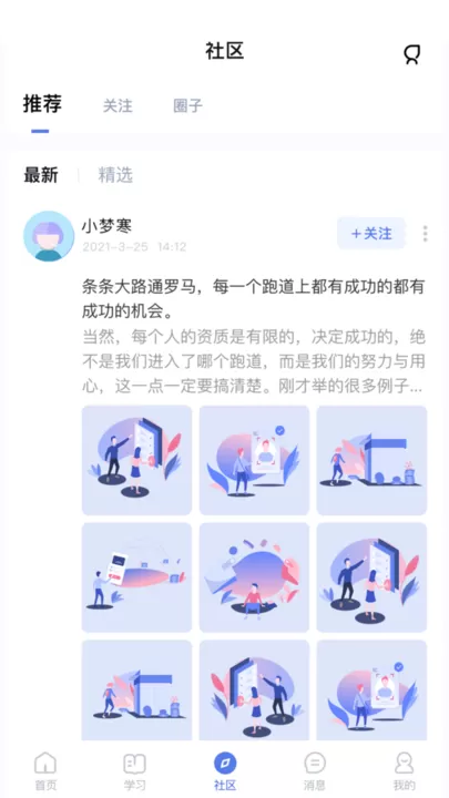 师大课堂下载正版图0