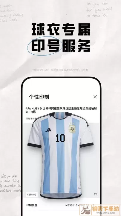 adidas官网版最新