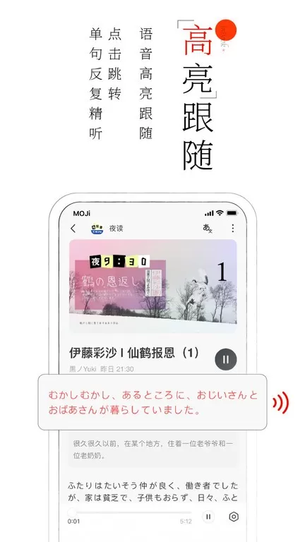 MOJi阅读下载最新版本图2