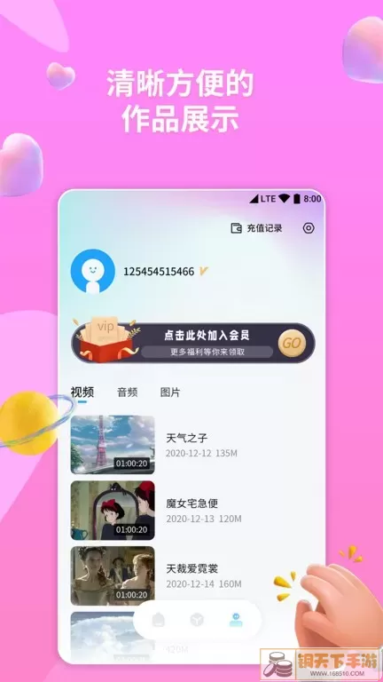 格式转换器app最新版