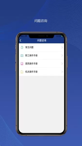 陕西社会保险下载手机版图2