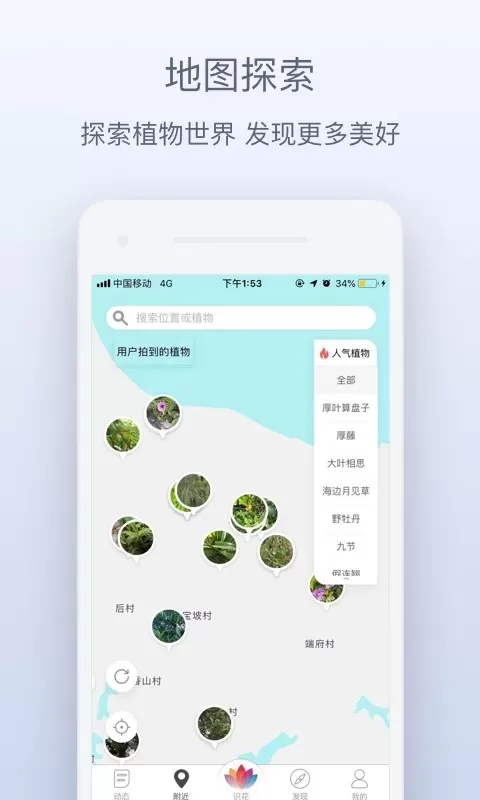 花伴侣下载免费版图0