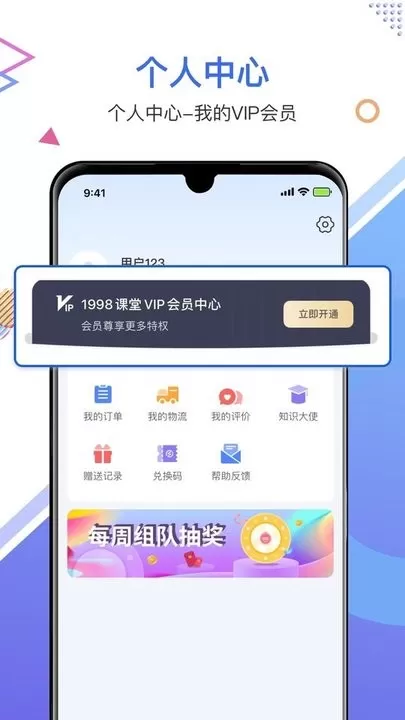 1998课堂下载官方正版图0