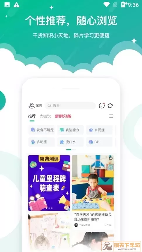 启音在线下载app