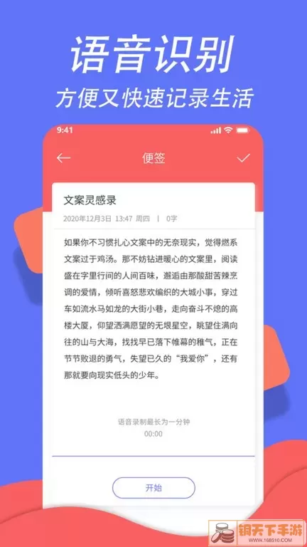 超级日程表手机版下载