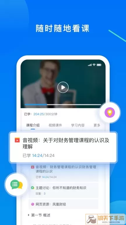 学起Plus正版下载