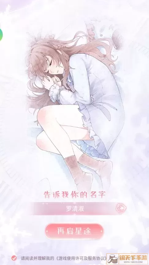 星途恋曲最新版本