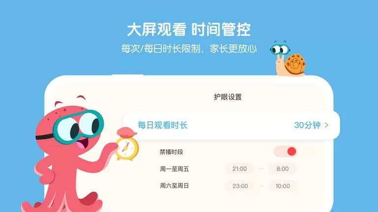 小小优趣官网版手机版图0