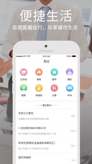 鹤城在线下载免费版图3