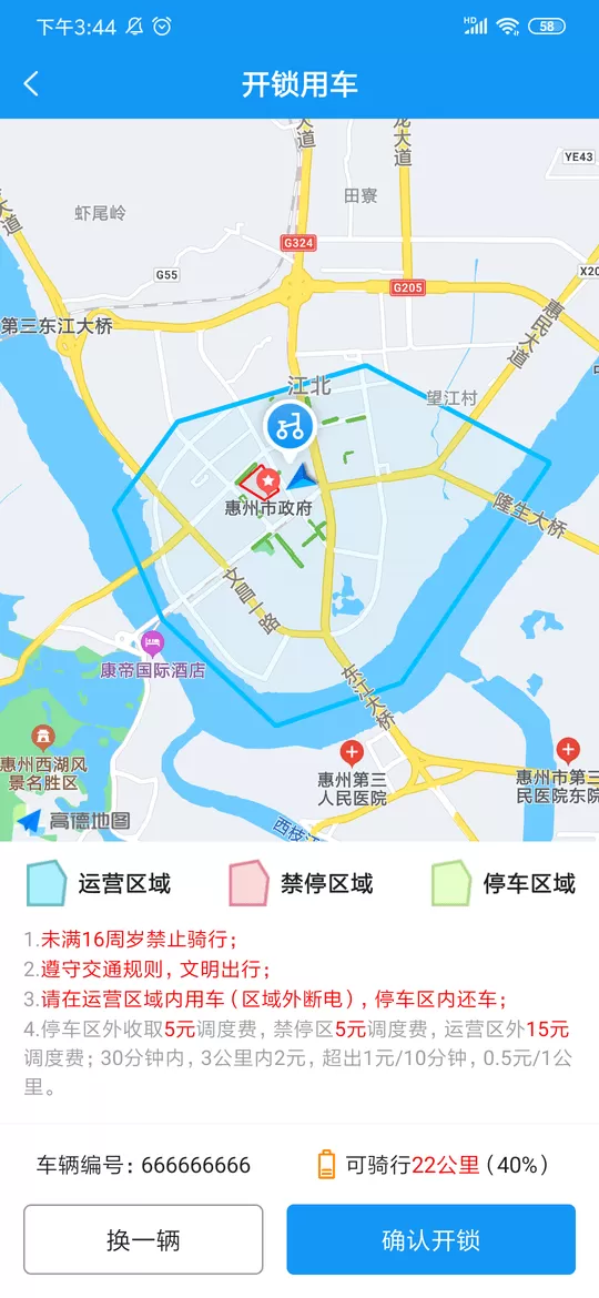 小彬出行下载安装免费图1