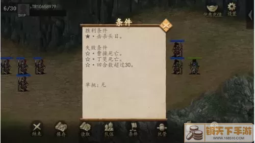 三国戏魏传挑战关攻略