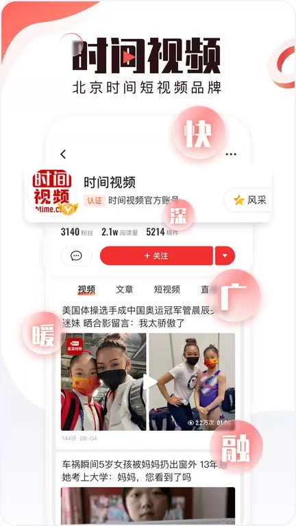 北京时间老版本下载图2