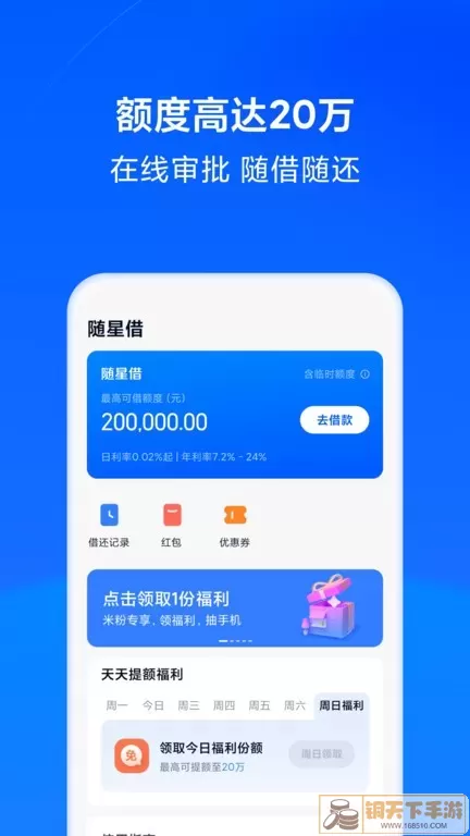 天星金融官网版最新