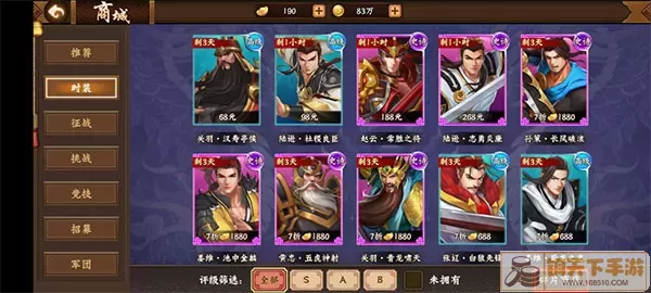 三国战纪2玄武神器作用