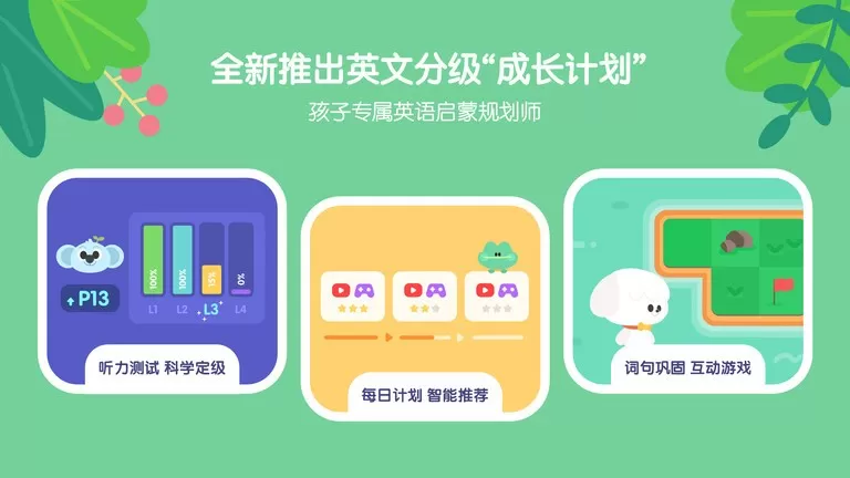 小小优趣官网版手机版图2