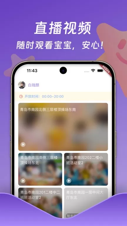 小小时光老版本下载图2