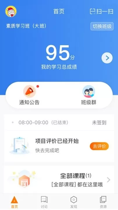 师训宝学员端下载安卓图0