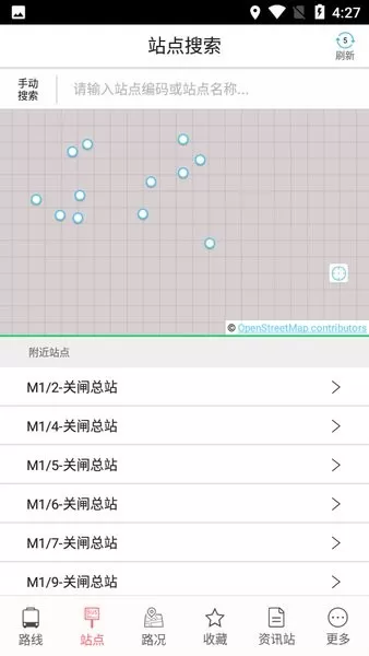 巴士报站下载最新版图2