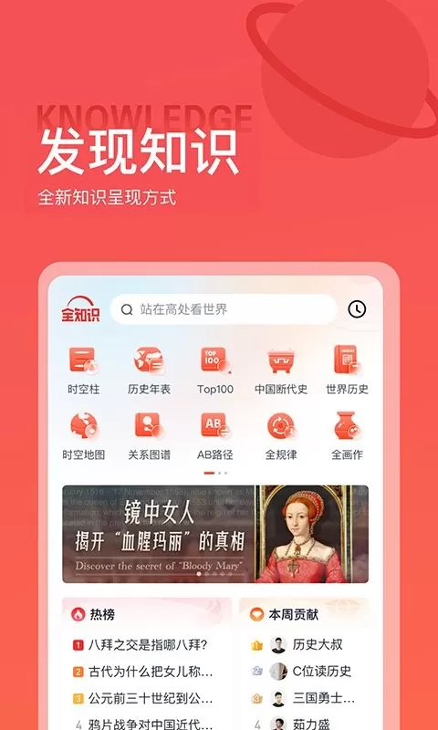 全知识最新版图0