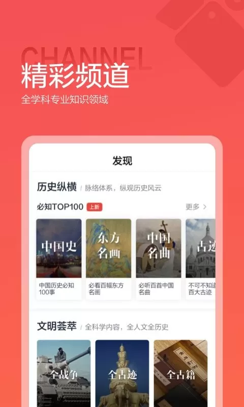 全知识最新版图3