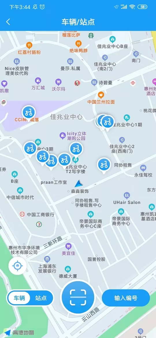 小彬出行下载安装免费图2