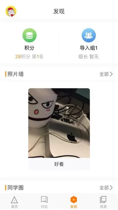 师训宝学员端下载安卓图3