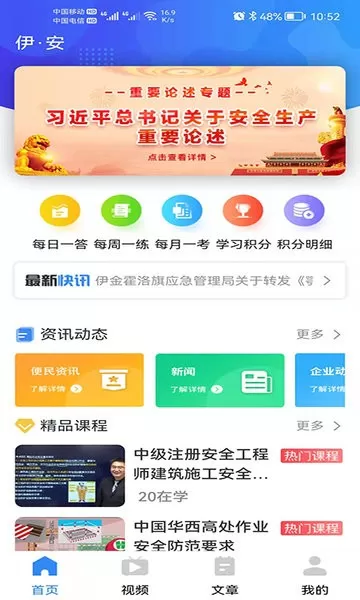 伊安最新版图1