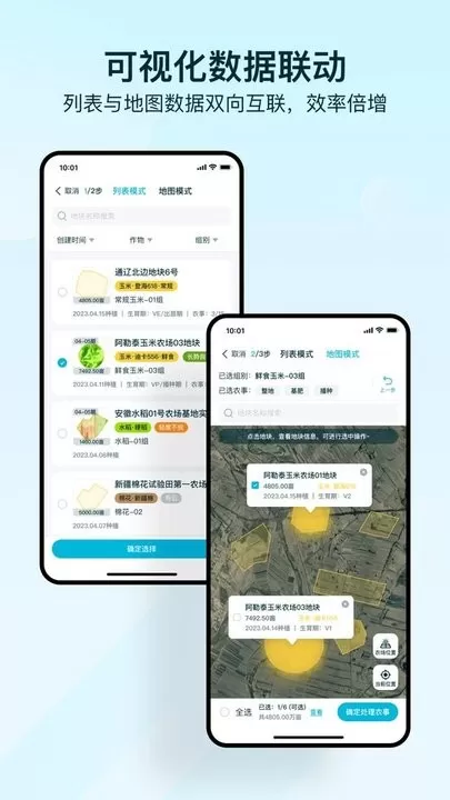 爱耕耘农场版安卓版最新版图2