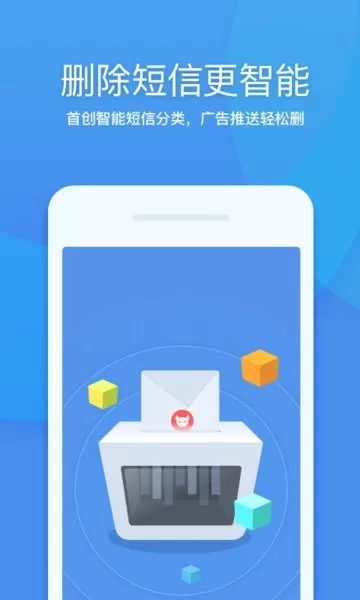 360清理大师安卓免费下载图2