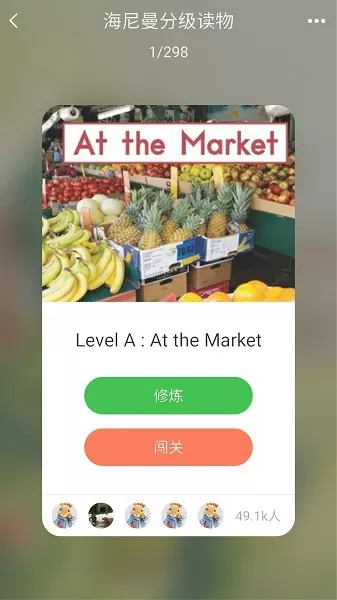 趣趣英语下载安装免费图2