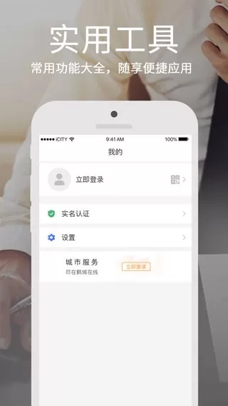 鹤城在线下载免费版图0