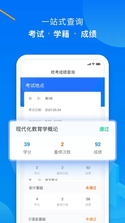 学起Plus正版下载图1