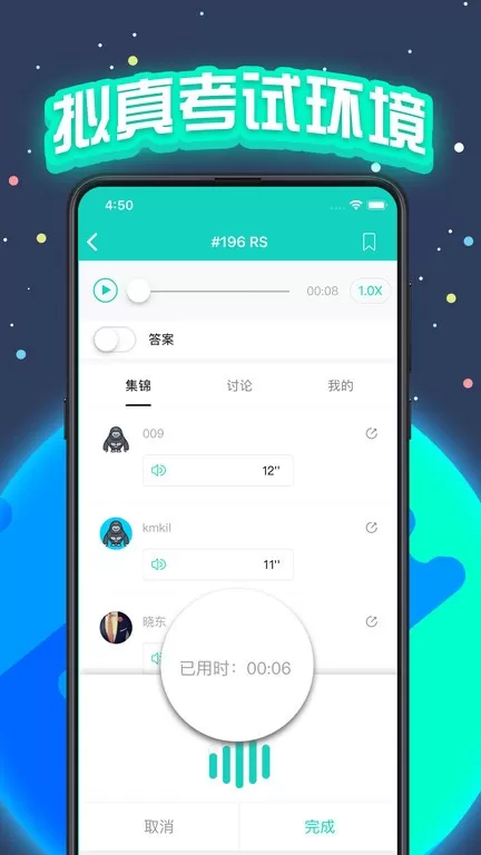 PTE猩际app安卓版图1