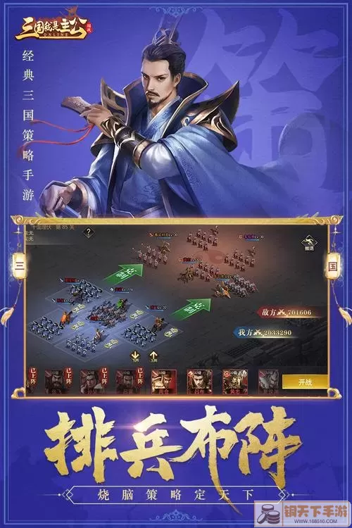 三国我是主公副将选择