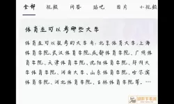 全民学霸先进标兵攻略