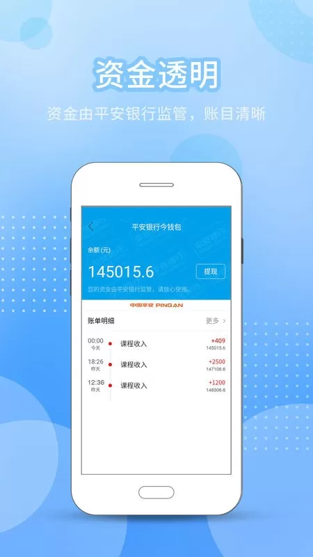 今托管教师机构端官网版app图2