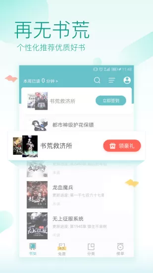 txt全本阅读器官网版app图1