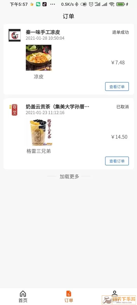 好食亿点外卖安卓最新版