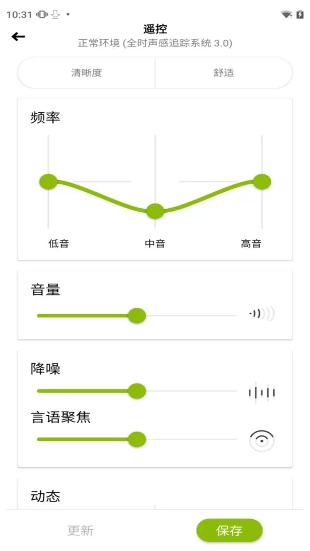 myPhonak-峰力助听器下载免费版图0