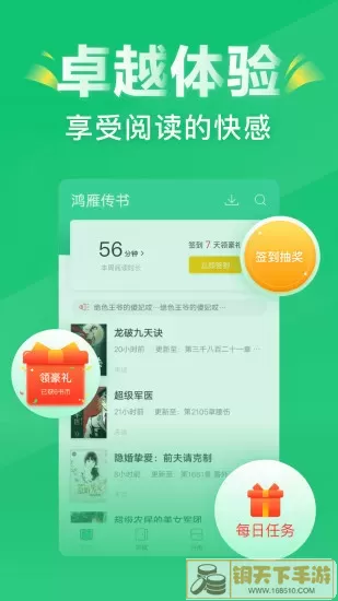 鸿雁传书历史版本官网正版下载