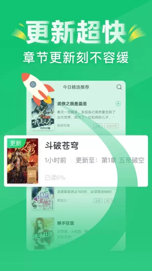 鸿雁传书历史版本官网正版下载图1