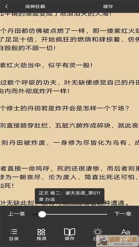 看书大师官方免费下载